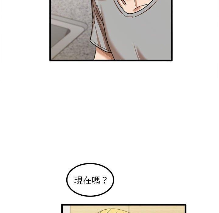 《實習老師好麻煩》漫画 第20章