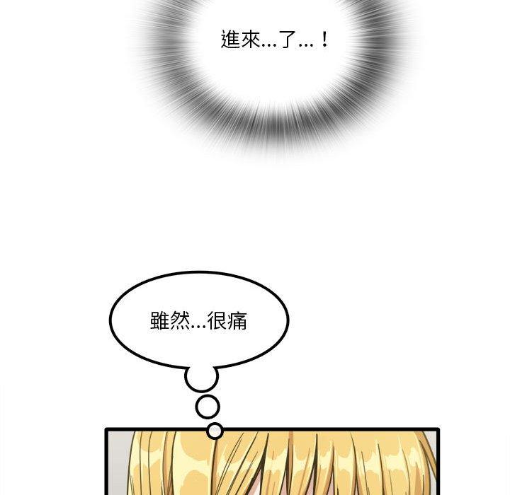 《實習老師好麻煩》漫画 第20章