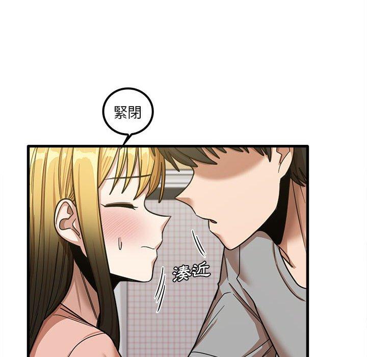 《實習老師好麻煩》漫画 第20章