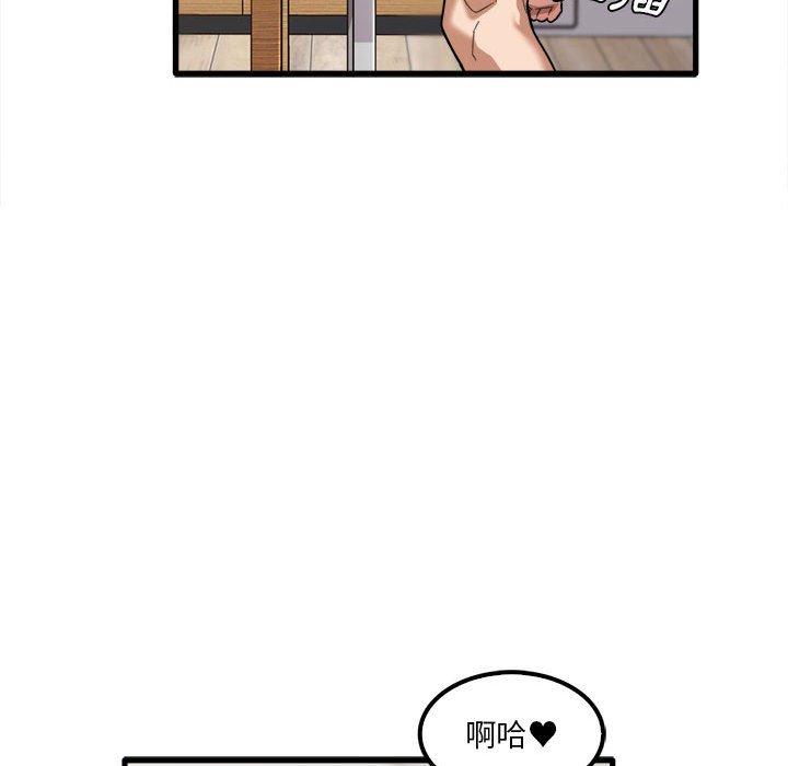 《實習老師好麻煩》漫画 第20章