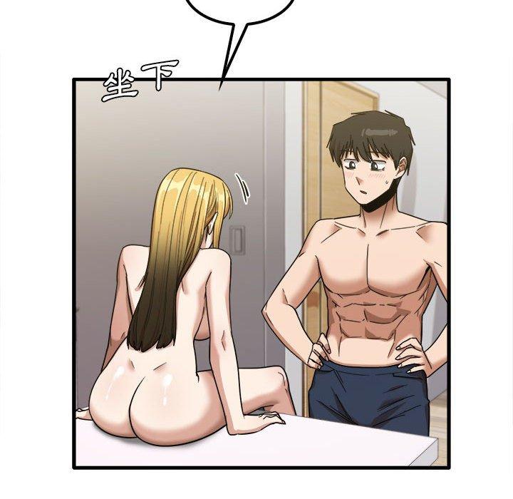 《實習老師好麻煩》漫画 第20章