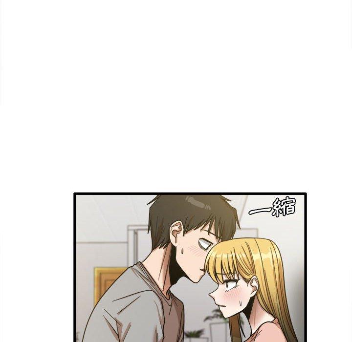 《實習老師好麻煩》漫画 第20章