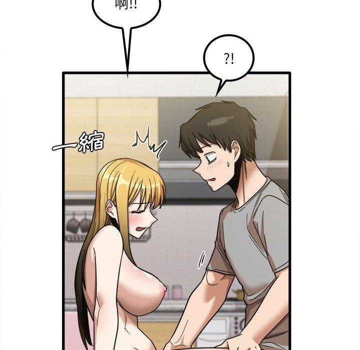 《實習老師好麻煩》漫画 第20章