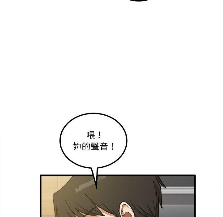《實習老師好麻煩》漫画 第20章