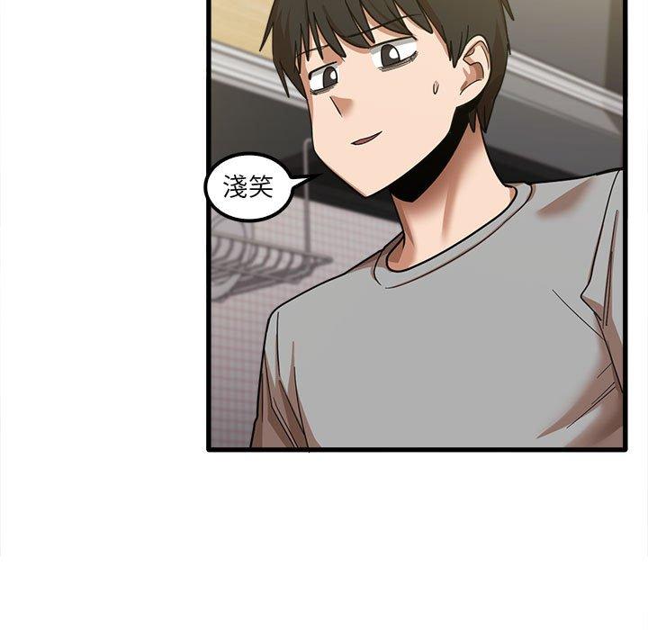《實習老師好麻煩》漫画 第20章