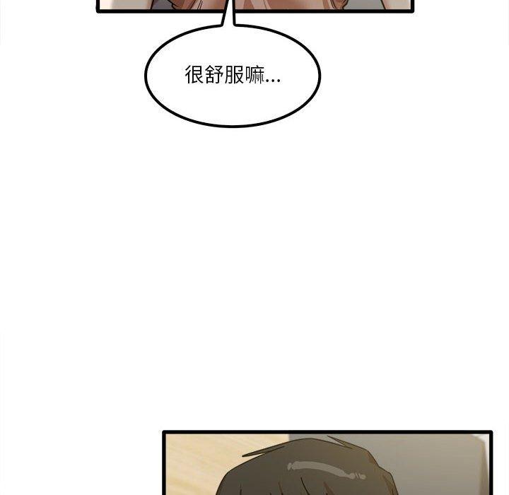 《實習老師好麻煩》漫画 第20章