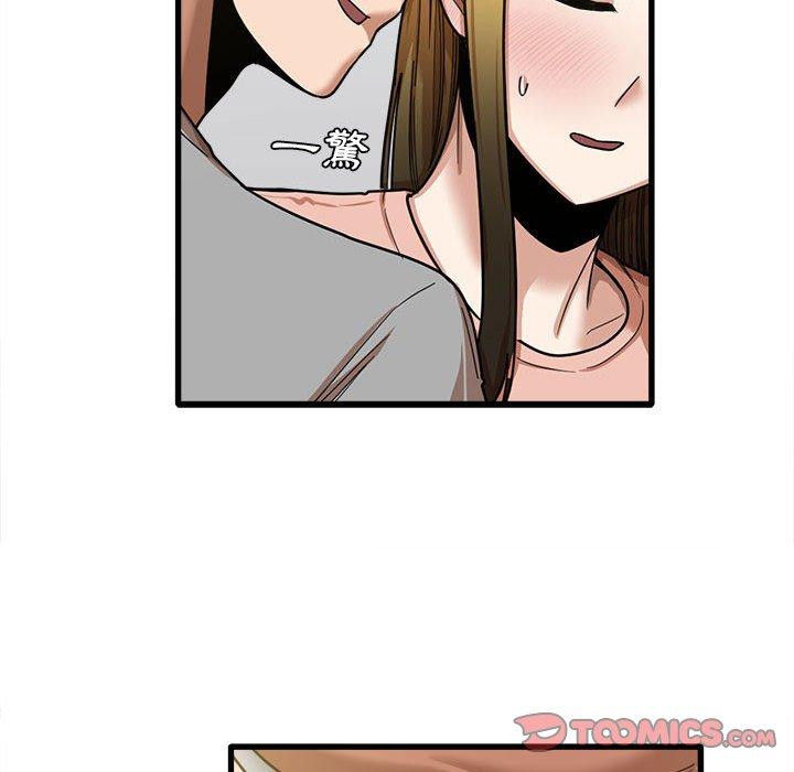 《實習老師好麻煩》漫画 第20章