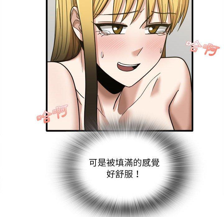 《實習老師好麻煩》漫画 第20章