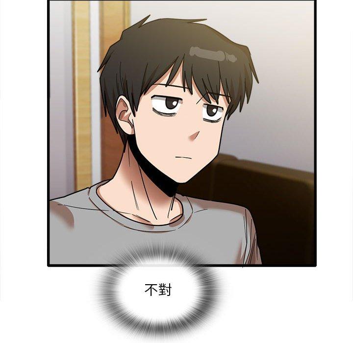 《實習老師好麻煩》漫画 第21話