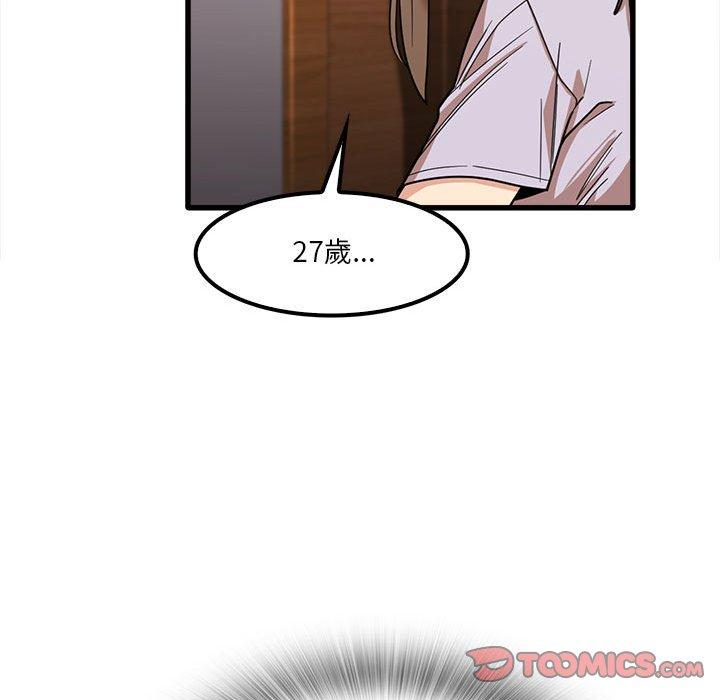 《實習老師好麻煩》漫画 第21話