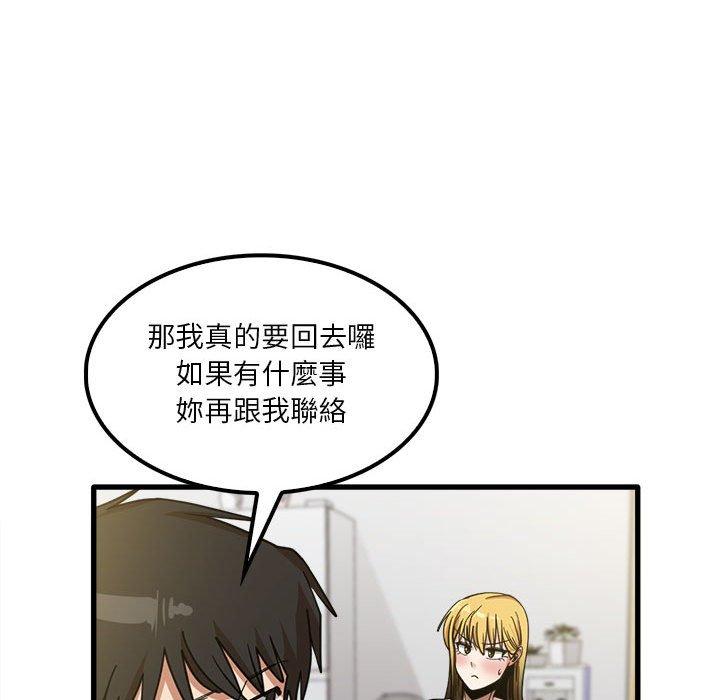 《實習老師好麻煩》漫画 第21話