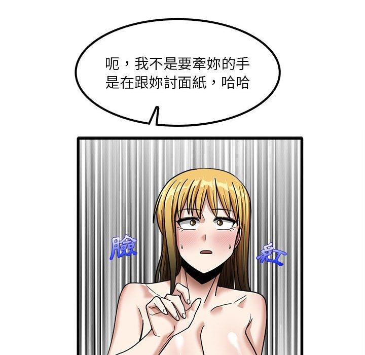 《實習老師好麻煩》漫画 第21話