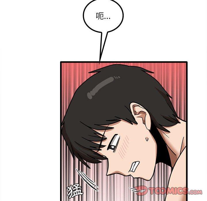 《實習老師好麻煩》漫画 第21話