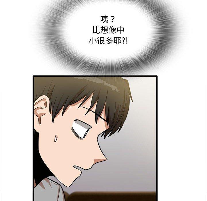 《實習老師好麻煩》漫画 第21話
