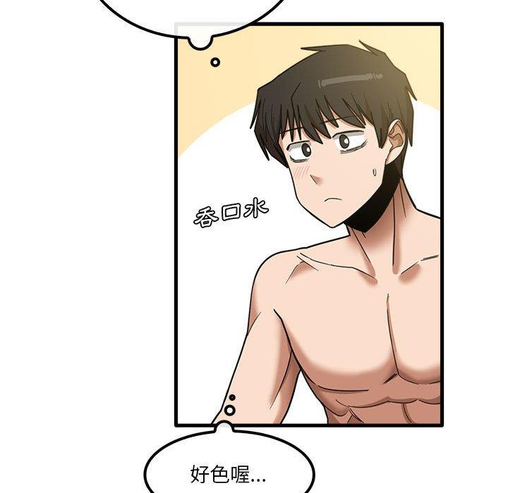 《實習老師好麻煩》漫画 第21話