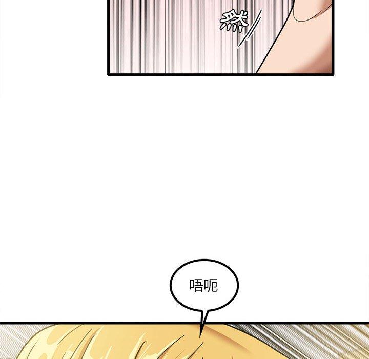 《實習老師好麻煩》漫画 第21話