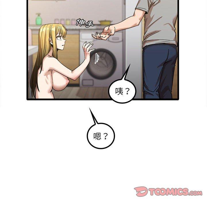 《實習老師好麻煩》漫画 第21話