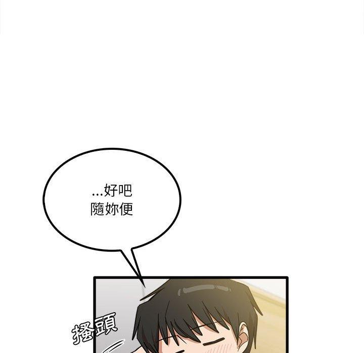 《實習老師好麻煩》漫画 第21話