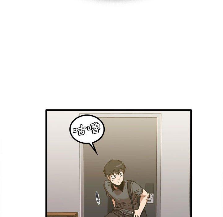 《實習老師好麻煩》漫画 第21話