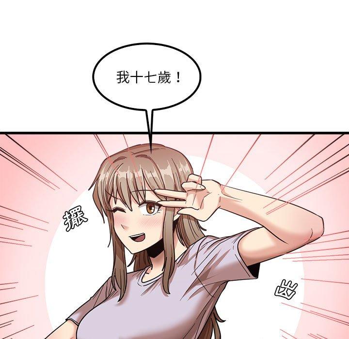 《實習老師好麻煩》漫画 第21話