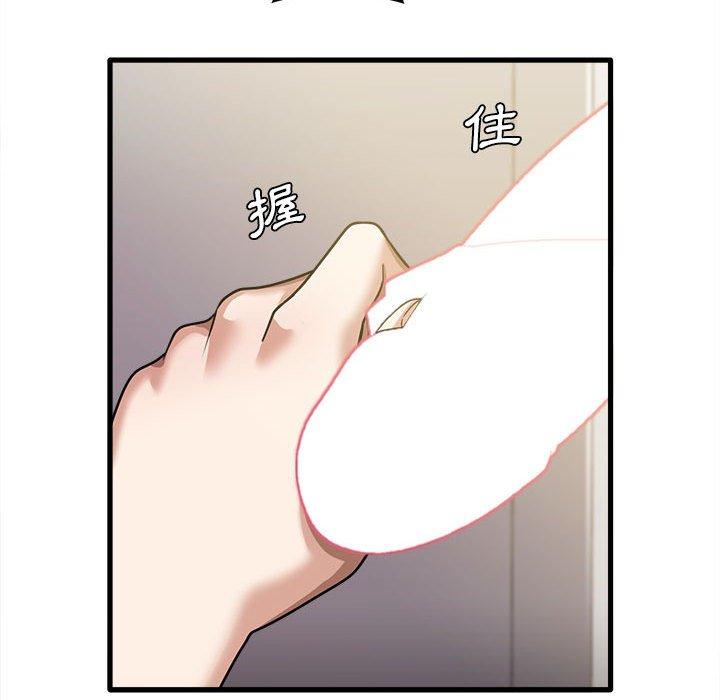 《實習老師好麻煩》漫画 第21話