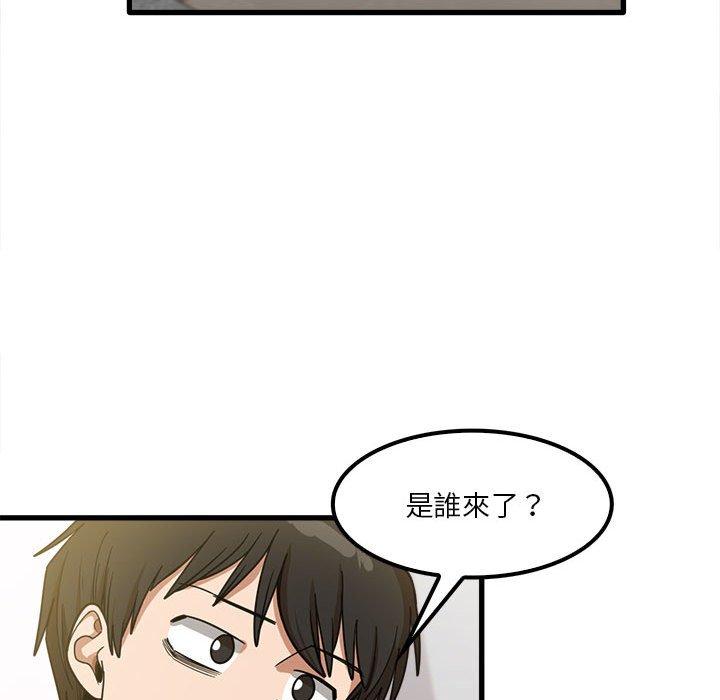 《實習老師好麻煩》漫画 第21話