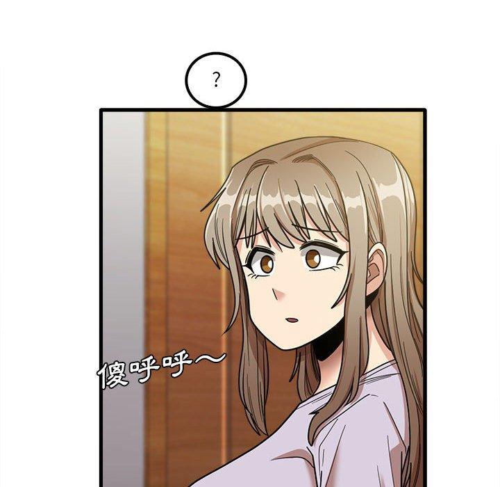 《實習老師好麻煩》漫画 第21話