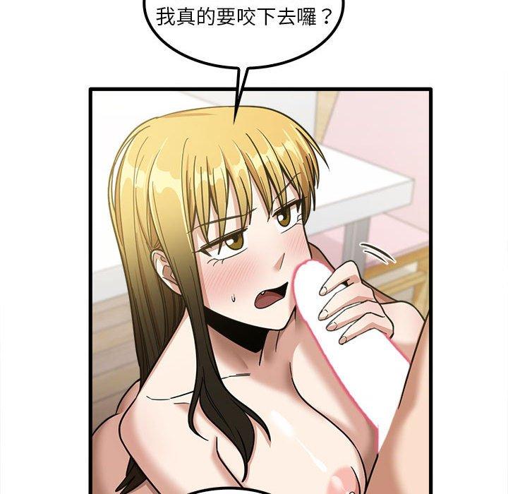 《實習老師好麻煩》漫画 第21話
