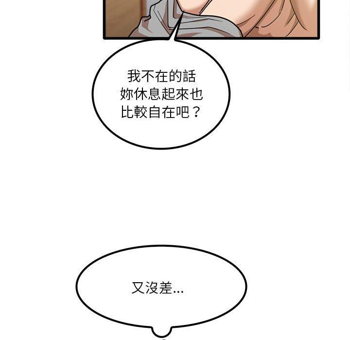 《實習老師好麻煩》漫画 第21話