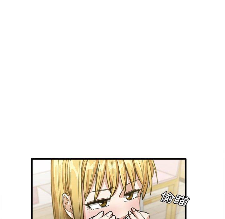 《實習老師好麻煩》漫画 第21話