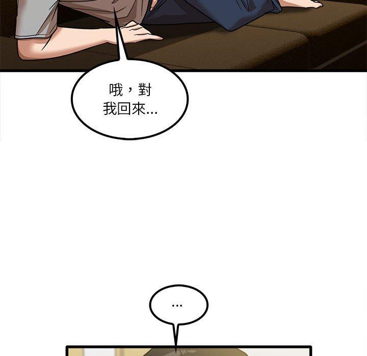 《實習老師好麻煩》漫画 第21話
