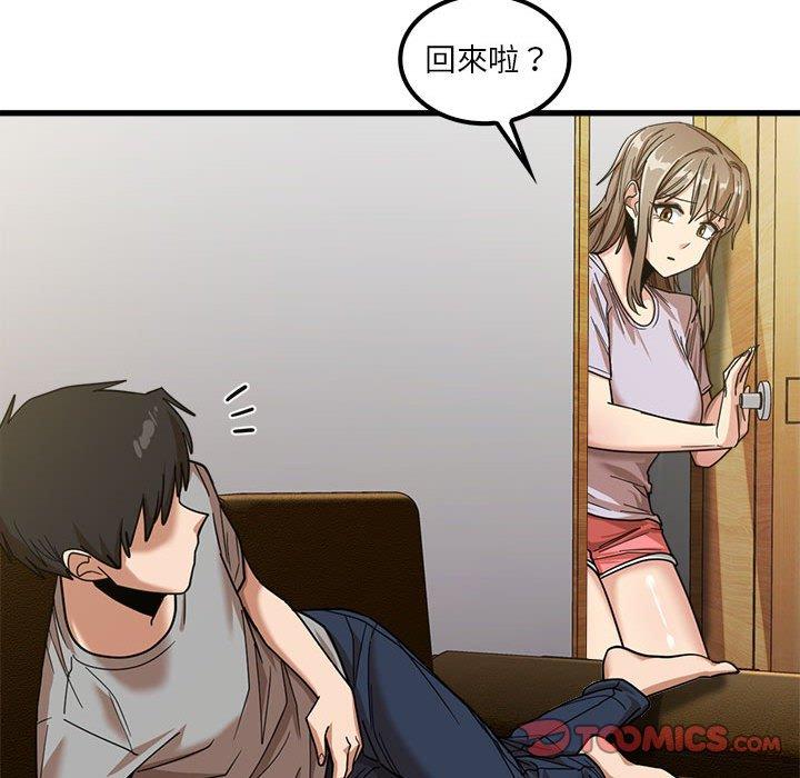 《實習老師好麻煩》漫画 第21話