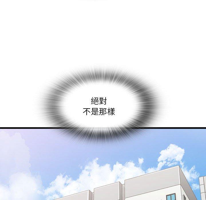 《實習老師好麻煩》漫画 第21話