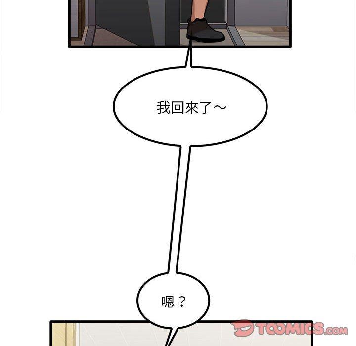 《實習老師好麻煩》漫画 第21話