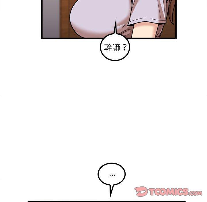 《實習老師好麻煩》漫画 第21話