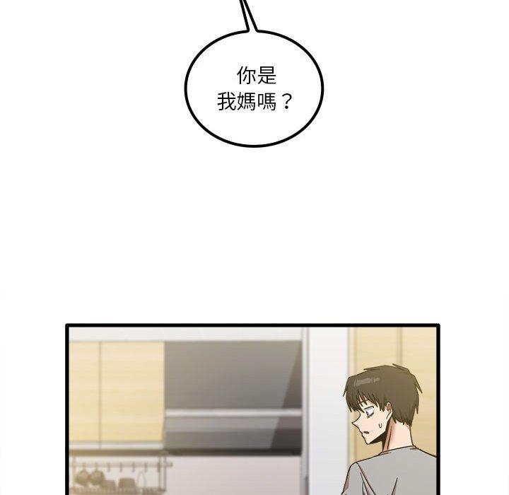 《實習老師好麻煩》漫画 第21話