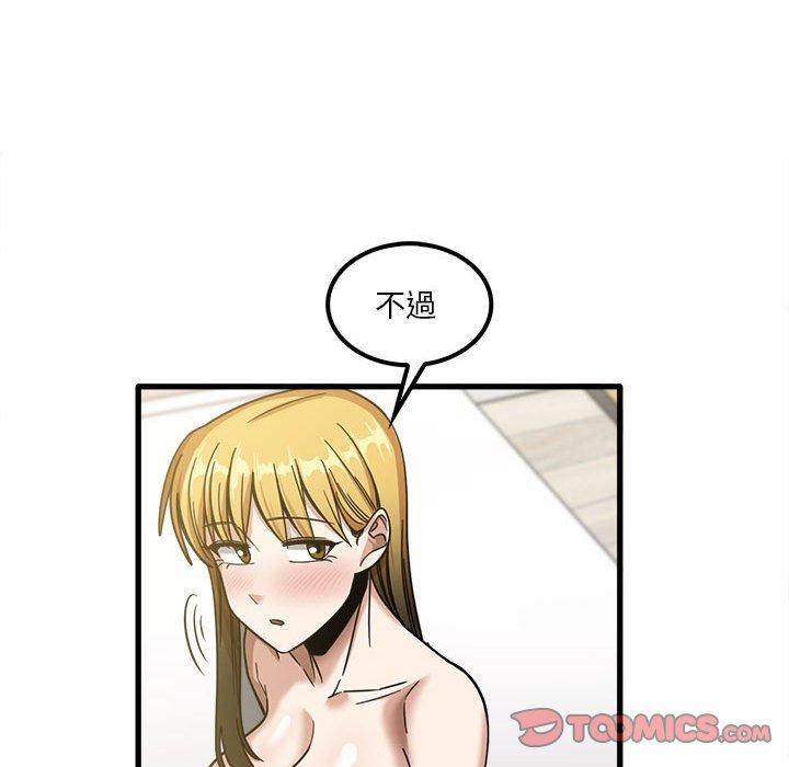 《實習老師好麻煩》漫画 第21話