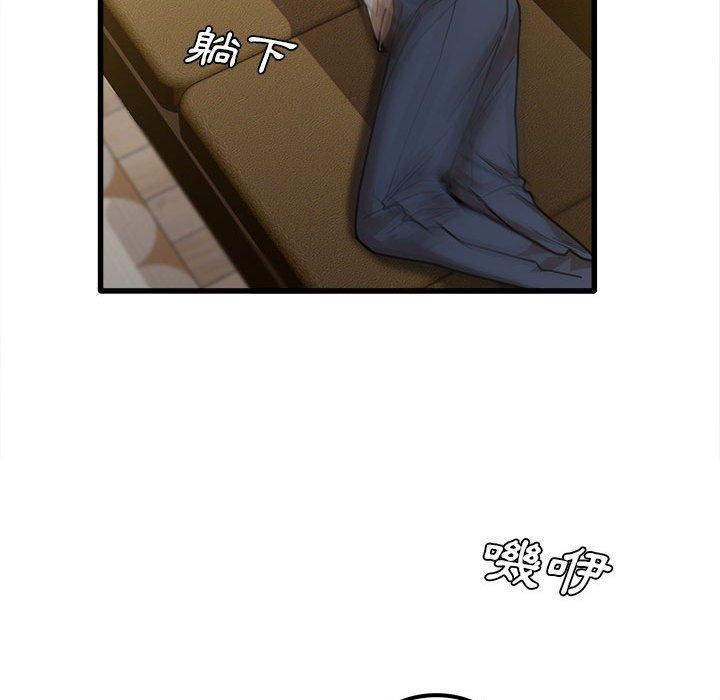 《實習老師好麻煩》漫画 第21話