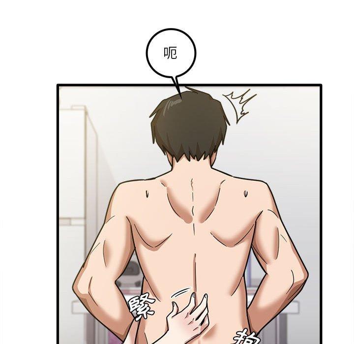 《實習老師好麻煩》漫画 第21話