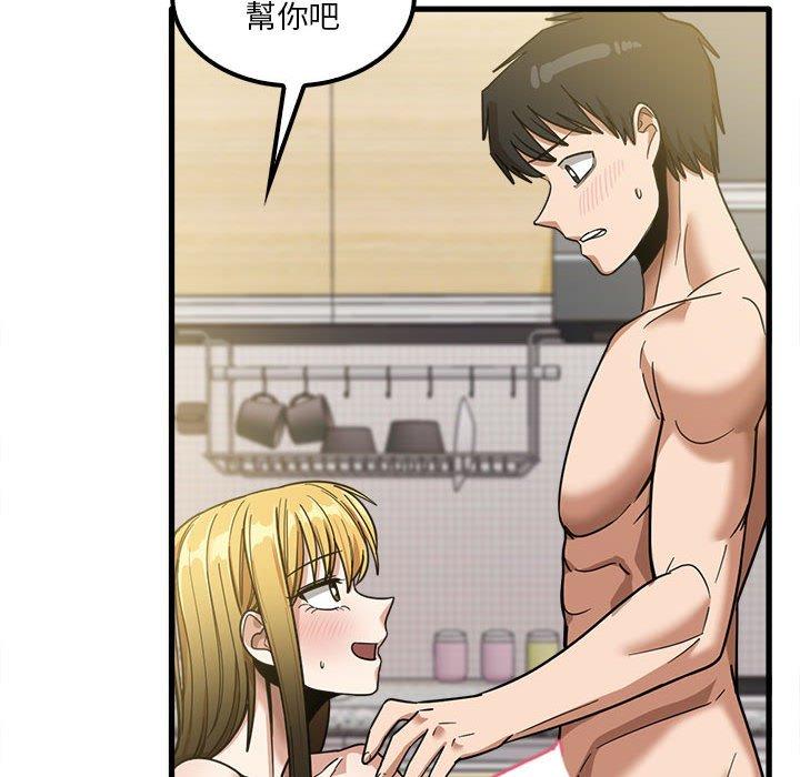《實習老師好麻煩》漫画 第21話
