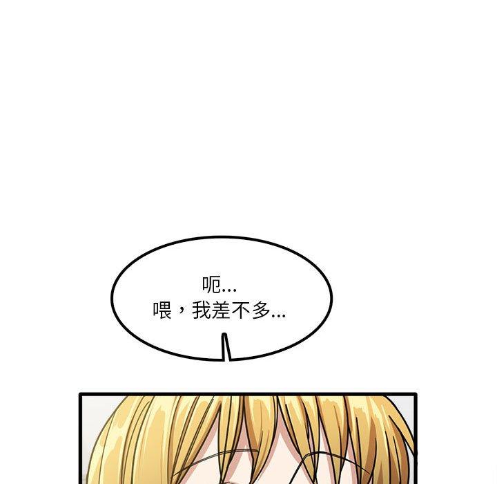 《實習老師好麻煩》漫画 第21話