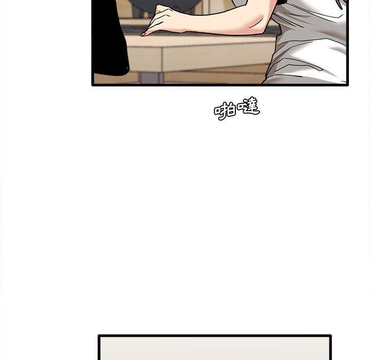 《實習老師好麻煩》漫画 第21話