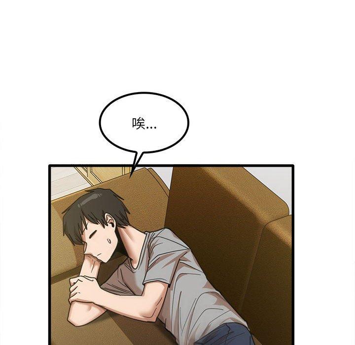 《實習老師好麻煩》漫画 第21話