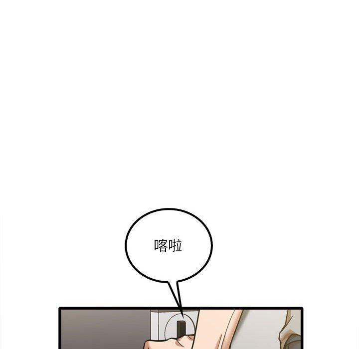 《實習老師好麻煩》漫画 第21話