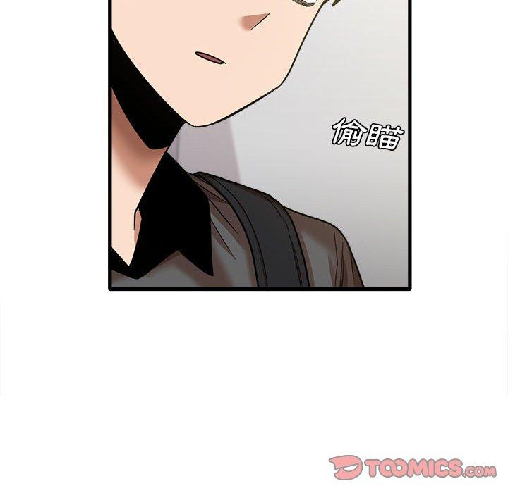《實習老師好麻煩》漫画 第21話