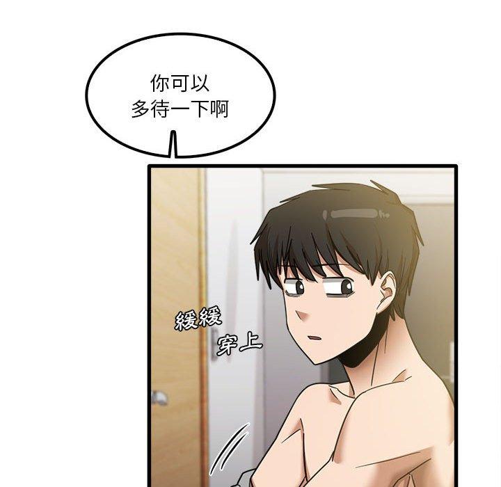 《實習老師好麻煩》漫画 第21話