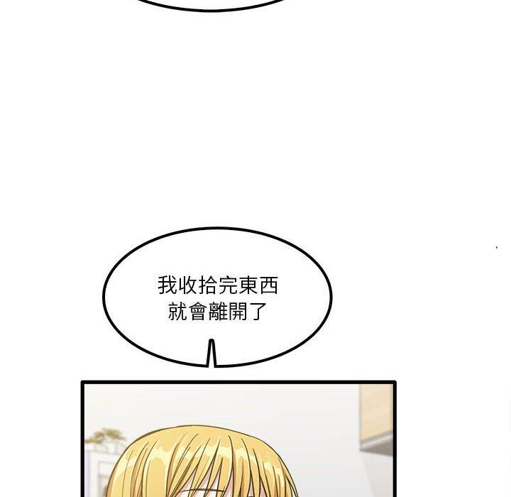 《實習老師好麻煩》漫画 第21話
