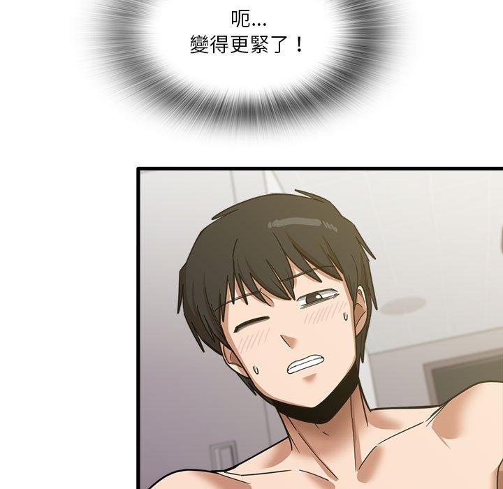《實習老師好麻煩》漫画 第21話