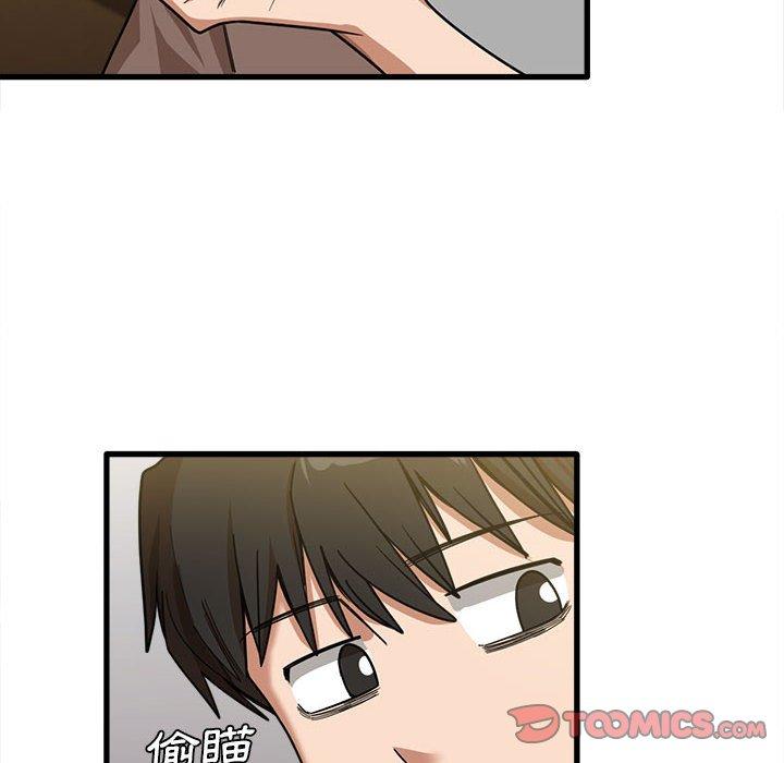 《實習老師好麻煩》漫画 第21話