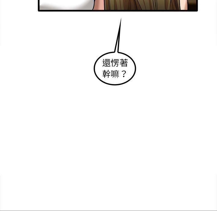 《實習老師好麻煩》漫画 第21話